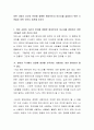 어떤 사람이 자신의 언어에 정통한 원어민인지 아닌지를 결정하기 위한 기준들은 어떤 것인지 토론해 보시오 2페이지