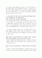 자신이 성장한 가족 내의 분위기가 청소년기에 어떠한 영향을 미쳤는지, 자신의 가족원들의 태도, 감정, 행동 등을 분석하세요 3페이지