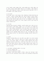 아동학대의 정의 유형에 대해 기술하고 어린이집에서 아동학대를 예방할 수 있는 방법에 대해 설명하시오. 3페이지