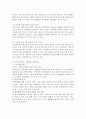 아동학대의 정의 유형에 대해 기술하고 어린이집에서 아동학대를 예방할 수 있는 방법에 대해 설명하시오. 4페이지