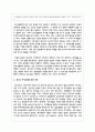 청소년 여가문화의 방향을 사례를 중심으로 제시하여 기술하시오 4페이지