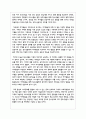 청소년 여가문화의 방향을 사례를 중심으로 제시하여 기술하시오 5페이지