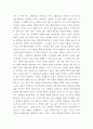 문화와교육 ) 교재 1장에서 3장까지를 반복하여 읽고 각 강의 내용 요약과 본인이 읽은 소감을  작성 3페이지