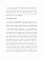 문화와교육 ) 교재 1장에서 3장까지를 반복하여 읽고 각 강의 내용 요약과 본인이 읽은 소감을  작성 4페이지