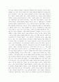 문화와교육 ) 교재 1장에서 3장까지를 반복하여 읽고 각 강의 내용 요약과 본인이 읽은 소감을  작성 5페이지