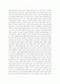 문화와교육 ) 교재 1장에서 3장까지를 반복하여 읽고 각 강의 내용 요약과 본인이 읽은 소감을  작성 7페이지