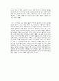 부의 시나리오 독후감 2페이지