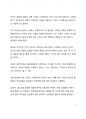 서평 K를 생각한다를 읽고 나서 5페이지