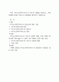노인복지론 2페이지