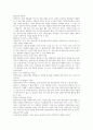 사회복지실천기술론 4페이지