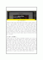 광고학(계열광고회사, 독립광고회사 고것이 문제로다) 9페이지