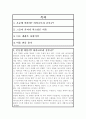 생활 지도와 상담(HEY DUDE! GET OUT! PROJECT) 2페이지