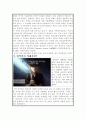 식생활 관리(면역력이 중요해) 4페이지