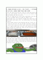 식생활 관리(면역력이 중요해) 5페이지