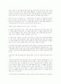 [세바시 912회] 사랑이 오래 가는 비밀 - 상대방의 방어기제를 파악하라 (세상을 바꾸는 시간 15분 강의, 강연 요약, 감상) 2페이지