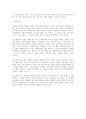 [세바시 912회] 사랑이 오래 가는 비밀 - 상대방의 방어기제를 파악하라 (세상을 바꾸는 시간 15분 강의, 강연 요약, 감상) 3페이지