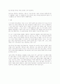 [세바시 668회] 우리를 변화시키는 진정한 힘은 무엇일까요 (세상을 바꾸는 시간 15분 강의 요약, 감상문) 2페이지