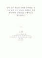 성적 소구 광고의 사례를 분석하고, 더 나은 성적 소구 광고를 제작하기 위한 방안(혹은 개선점)을 구체적으로 제시하시오
 2페이지