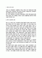 마의 산 독후감 - 마의 산 줄거리 요약 및 기억에 남는 구절과 마의 산 읽고나서 느낀점 3페이지