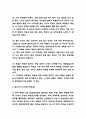 마의 산 독후감 - 마의 산 줄거리 요약 및 기억에 남는 구절과 마의 산 읽고나서 느낀점 5페이지