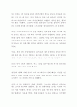 드라마 어사와 조이. 줄거리, 감상문 3페이지
