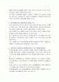 의료복지에 대하여 서술하시오 3페이지