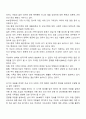 현대사회 변화와 더불어 다양한 가족들이 증가하는 모습에 대해 토론하시오 4페이지