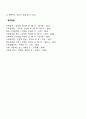 현대사회 변화와 더불어 다양한 가족들이 증가하는 모습에 대해 토론하시오 5페이지