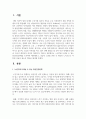 노년기에 나타날 수 있는 정신건강문제를 조사하여 제시해보고, 성공적 노화를 위한 각 개인의 노력으로는 어떠한 것들이 있는지 방안을 제시해 보세요 2페이지