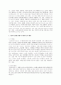 노년기에 나타날 수 있는 정신건강문제를 조사하여 제시해보고, 성공적 노화를 위한 각 개인의 노력으로는 어떠한 것들이 있는지 방안을 제시해 보세요 4페이지