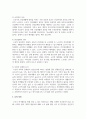 노년기에 나타날 수 있는 정신건강문제를 조사하여 제시해보고, 성공적 노화를 위한 각 개인의 노력으로는 어떠한 것들이 있는지 방안을 제시해 보세요 5페이지
