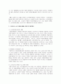 노인이 참여할 수 있는 자원봉사계획서를 작성하시오 4페이지