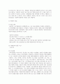 노인이 참여할 수 있는 자원봉사계획서를 작성하시오 6페이지