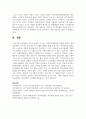 노인이 참여할 수 있는 자원봉사계획서를 작성하시오 8페이지
