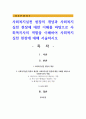 사회복지실천 현장의 개념과 사회복지실천 현장에 대한 이해를 바탕으로 사회복지사의 역할을 이해하여 사회복지 실천 현장에 대해 서술하시오 1페이지