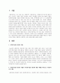 사회복지실천 현장의 개념과 사회복지실천 현장에 대한 이해를 바탕으로 사회복지사의 역할을 이해하여 사회복지 실천 현장에 대해 서술하시오 2페이지