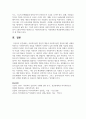사회복지실천 현장의 개념과 사회복지실천 현장에 대한 이해를 바탕으로 사회복지사의 역할을 이해하여 사회복지 실천 현장에 대해 서술하시오 6페이지