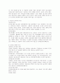 현대사회에서 발생하고 있는 다양한 청소년 문제 중 인터넷중독 청소년의 증가 원인, 문제점 및 해결방안에 대해 서술하시오. 3페이지