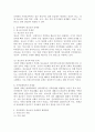 현대사회에서 발생하고 있는 다양한 청소년 문제 중 인터넷중독 청소년의 증가 원인, 문제점 및 해결방안에 대해 서술하시오. 4페이지