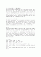 현대사회에서 발생하고 있는 다양한 청소년 문제 중 인터넷중독 청소년의 증가 원인, 문제점 및 해결방안에 대해 서술하시오. 6페이지