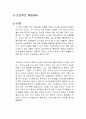 프로젝트 헤일메리 독후감 1페이지