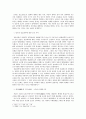 병자호란의 발발 원인과 조선의 패배 요인 4페이지