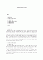 의연하게 피어난 검 추련도 1페이지