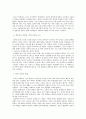 조선시대 집권층의 변화 과정 -사림의 분열을 중심으로- 2페이지
