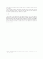 조선시대 집권층의 변화 과정 -사림의 분열을 중심으로- 3페이지