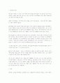 [세바시1134회 강의 감상문] 한국인이 놓치고 사는 이 숫자만 바꿔도 인생이 바뀝니다 1페이지