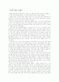 그냥 하지 말라 - 송길영 1페이지