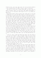 그냥 하지 말라 - 송길영 2페이지