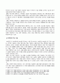 방송대_21학년도1학기 기말시험)_국제경영학(공통) 5페이지