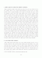 방송대_21학년도1학기 기말시험)_농학원론(공통) 2페이지